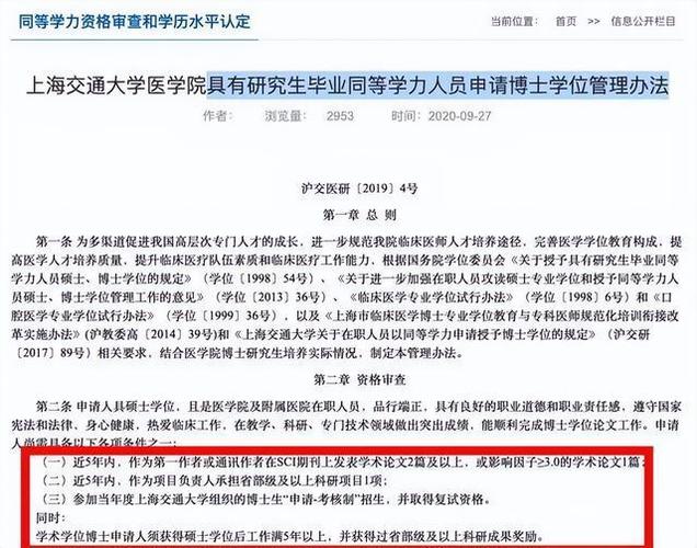 中国首批拥有博士学位授予权的大学是哪些大学「医大博士拿不到学位怎么办」 太阳能蓄电池