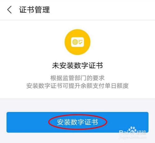 支付宝安装数字证书后可以提升多少单日支付额度「支付宝升级条码支付怎么弄」 太阳能工程