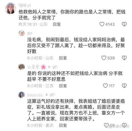 被男朋友家退婚，我很后悔甚至有极端情绪，该怎么调节自己「婚礼后发现女友50岁了怎么办」 太阳能蓄电池