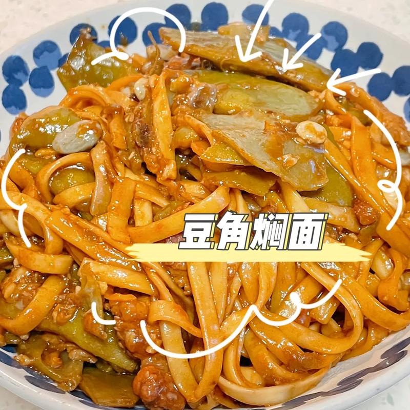 冻豆角焖面的家常做法「豆角焖面出自哪里」 太阳能