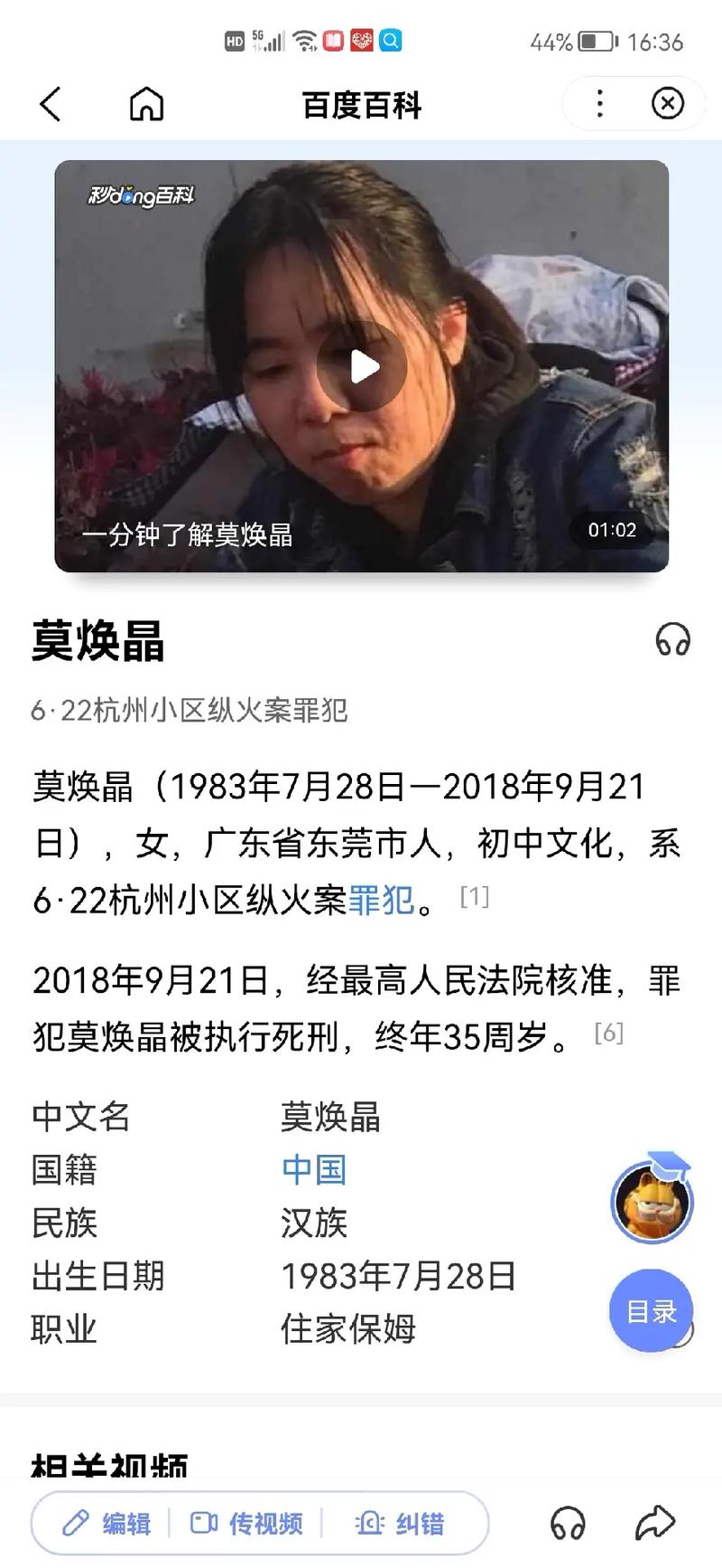 杭州保姆纵火案救援过程中究竟是谁说被困人员已经全部救出「东北人到杭州」 太阳能蓄电池