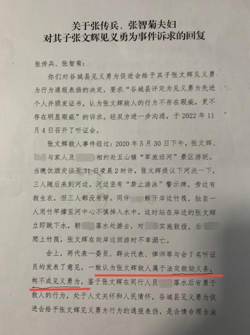 救人溺亡被救人却跑了该怎么申诉「救人后寻被救者证明怎么写」 太阳能电池