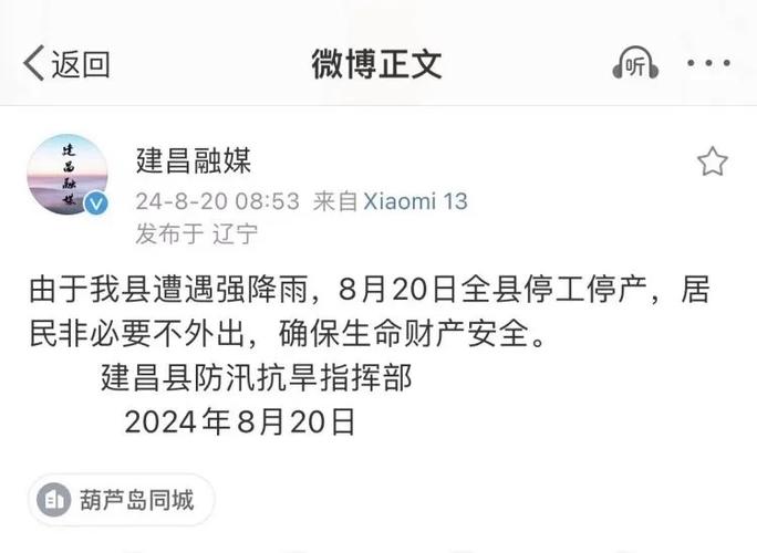 葫芦岛到建昌县多少公里「葫芦岛建昌停工停产通知」 太阳能蓄电池