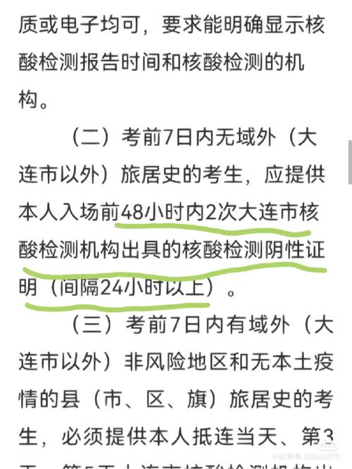 疫情传染扩大至4省7城市，大连全民免费核酸检测，怎么回事「数据见证成长」 太阳能电池