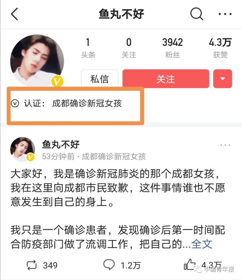 成都确诊女孩遭网暴后发声致歉，大家能正确看待这次突发事件吗「成都拆迁事件」 太阳能充电器