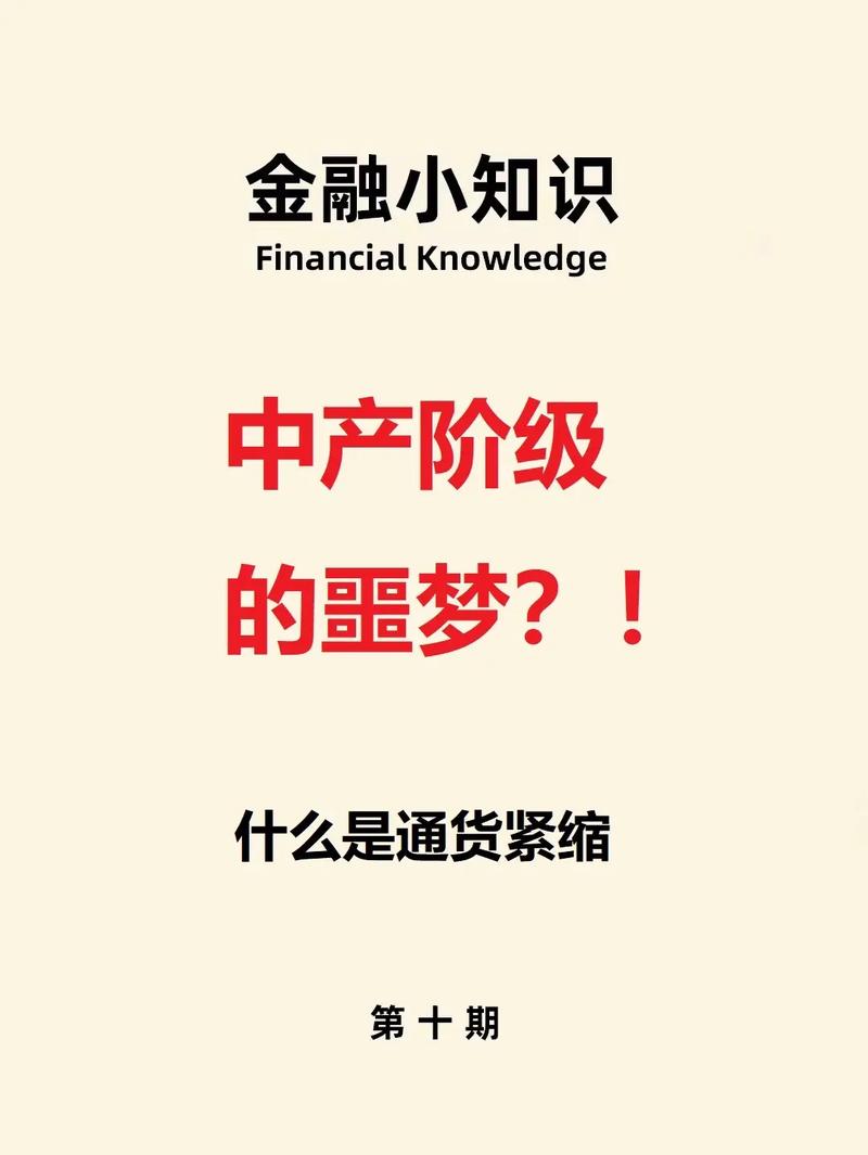 要是有人把大量现金自己藏起来，影响了货币流通性，那么国家会再印钱来阻止通货紧缩吗「」 会展报道