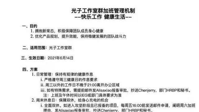 取消大小周冲上热搜！大厂们“减负”背后的底层逻辑，究竟是啥「大众向工人减薪10万」 太阳能充电器